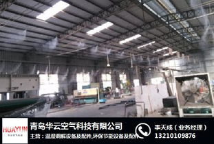使用便捷、控制精准 仓库工业加湿器的工程技术实践