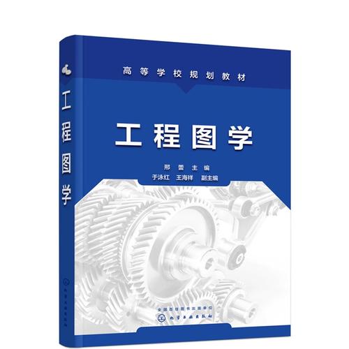 本科生学习其他专业教师学生以及工程技术人员的参考书化学工业出版社