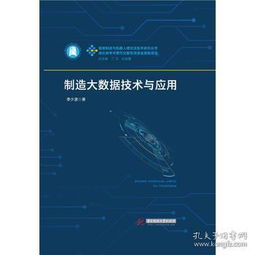 工程技术 构建现代社会的基石